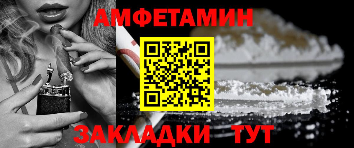 АМФЕТАМИН  Вход с VPN  Соликамск  АМФ VHQ 