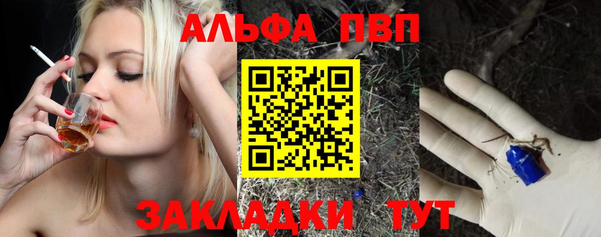 Alpha PVP кристаллы  A-PVP СК КРИС  Alpha PVP  A-PVP мука  Соликамск  Вход с VPN 