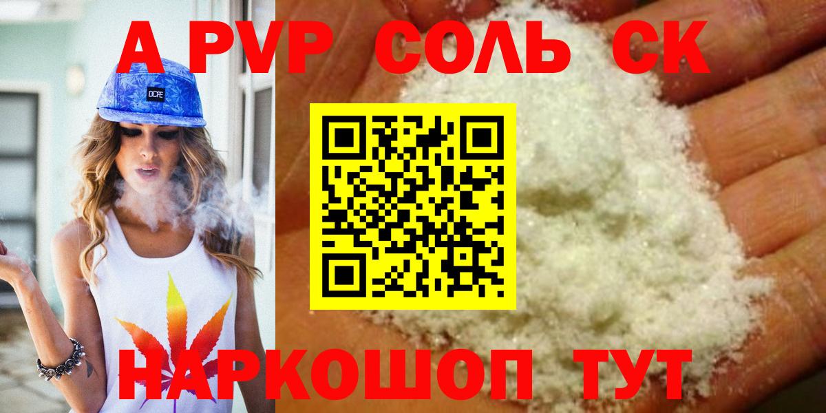 Alpha-PVP VHQ Соликамск
