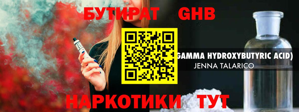 Соликамск  БУТИРАТ Butirat  Вход с VPN 
