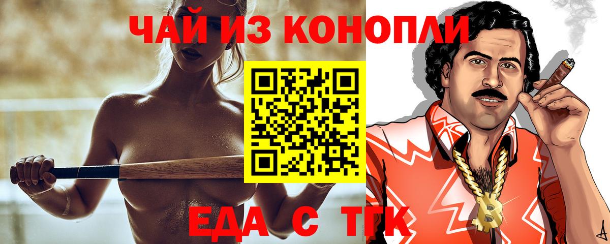 Соликамск  Cannafood марихуана  Вход с VPN 