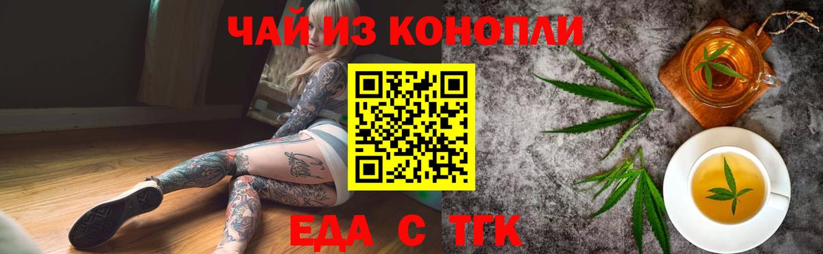 Cannafood конопля Соликамск