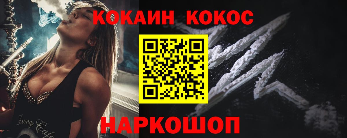 Cocaine  COCAIN Fish Scale  КОКАИН Боливия  Вход с VPN  Соликамск 