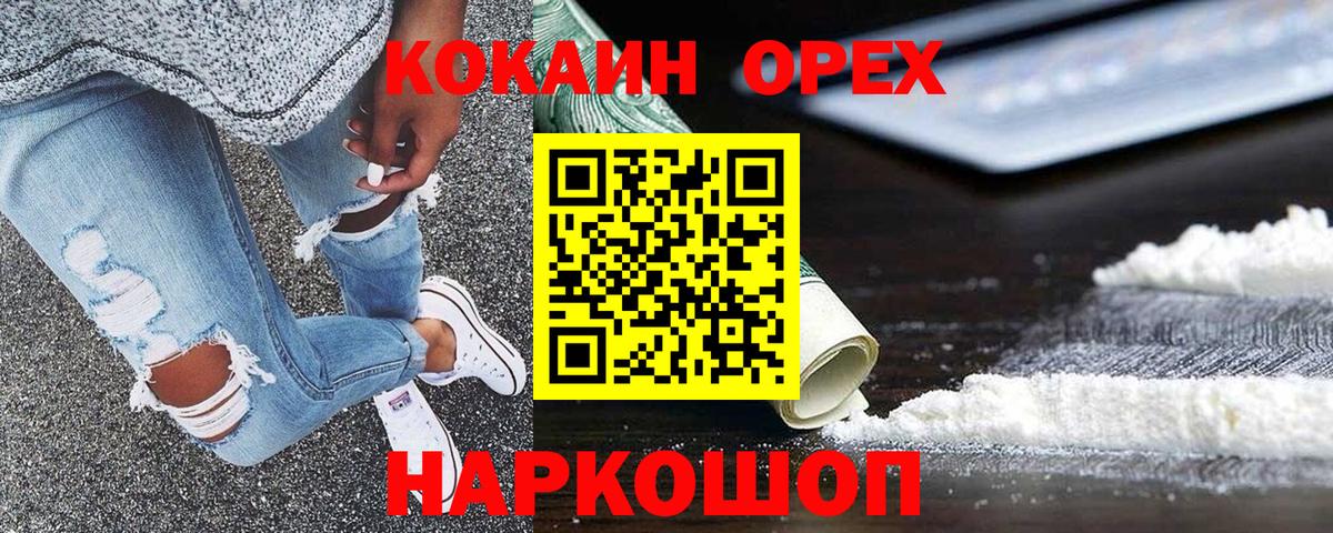 КОКАИН Columbia Соликамск