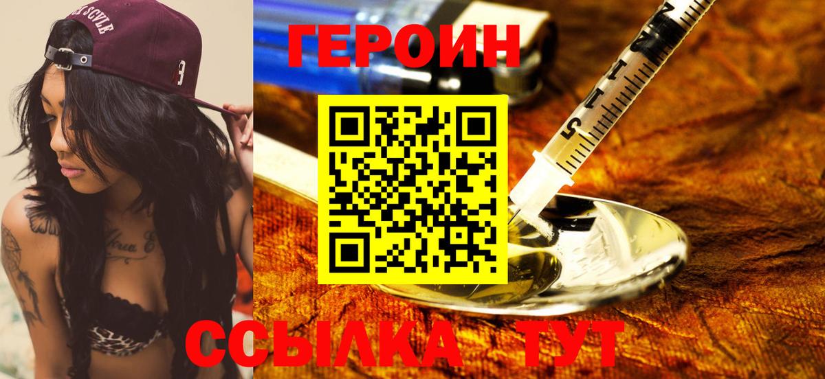 Соликамск  Героин Heroin  ГЕРОИН  Вход с VPN 
