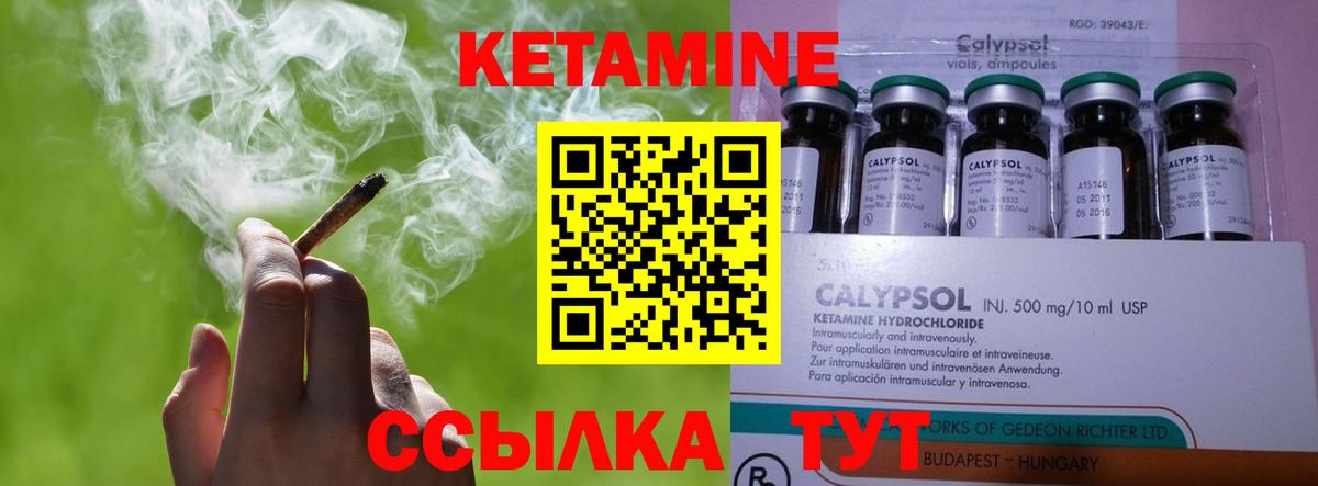 КЕТАМИН VHQ  Вход с VPN  Соликамск 