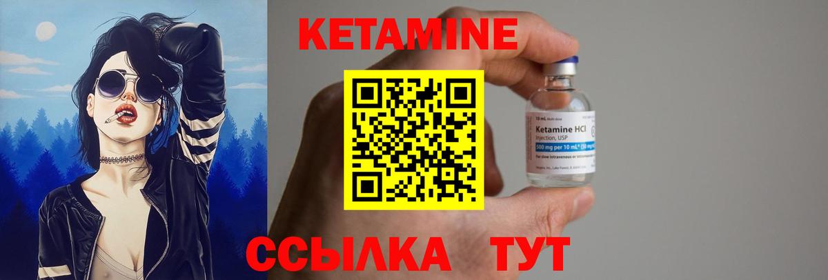 Кетамин VHQ Соликамск