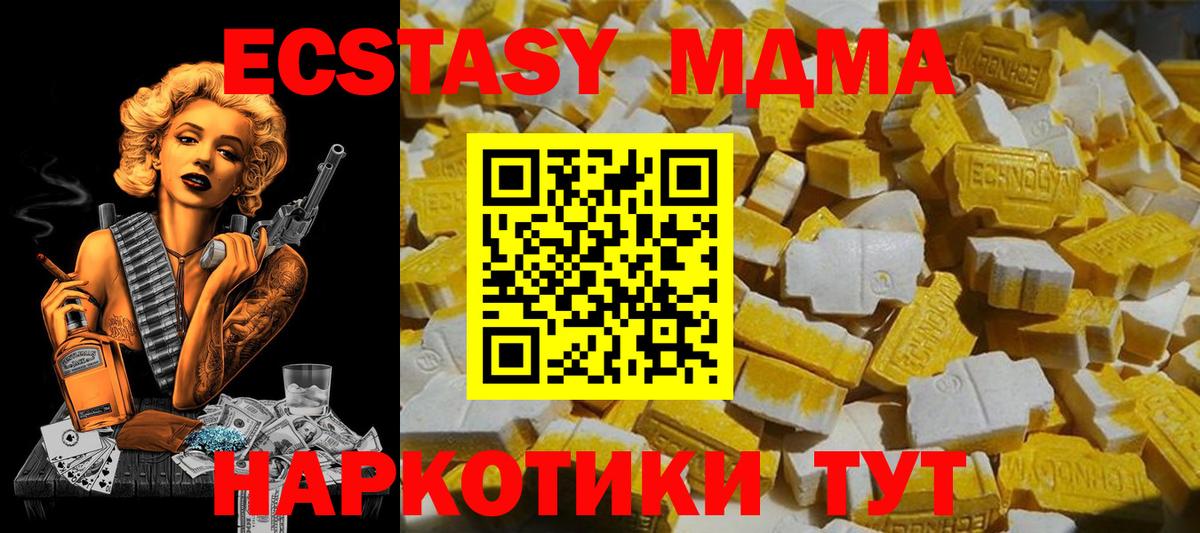 МДМА молли  Вход с VPN  MDMA  МДМА crystal  Соликамск 