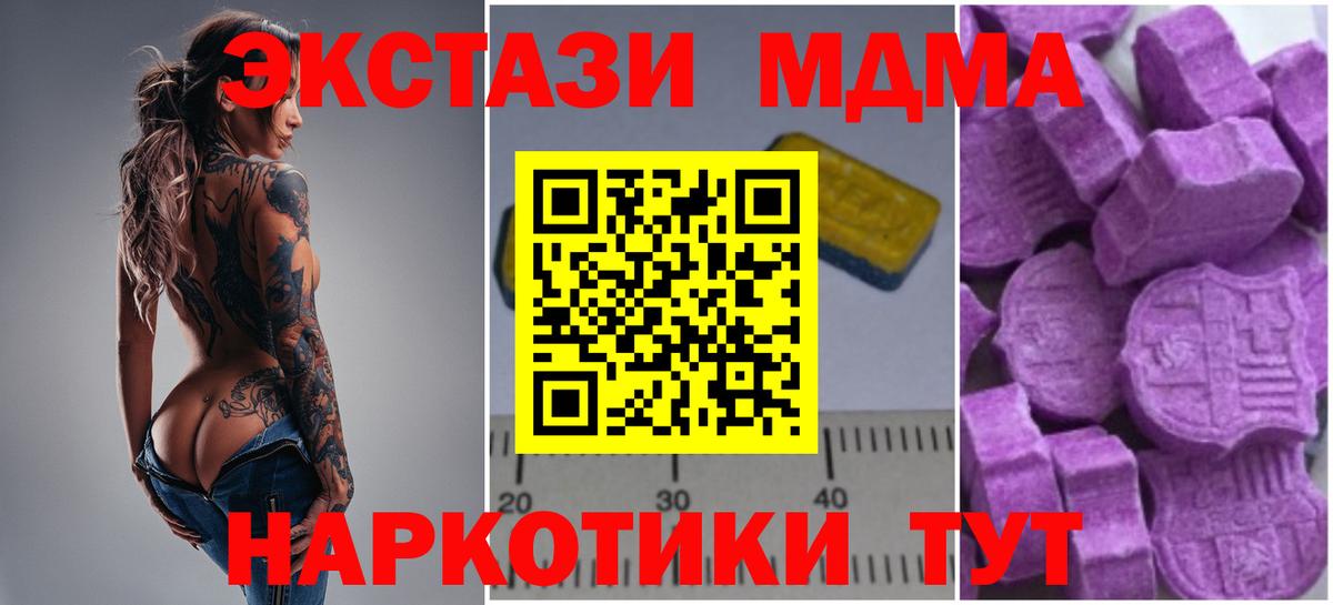 MDMA crystal Соликамск