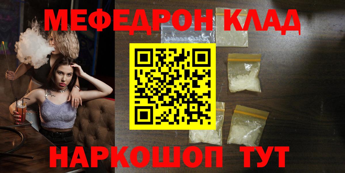 МЕФ мяу мяу  Вход с VPN  Мефедрон  МЯУ-МЯУ  МЕФ кристаллы  Соликамск 