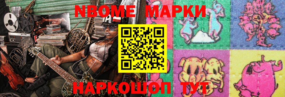 Соликамск  Марки N-bome  Вход с VPN  Марки N-bome 1,8мг 