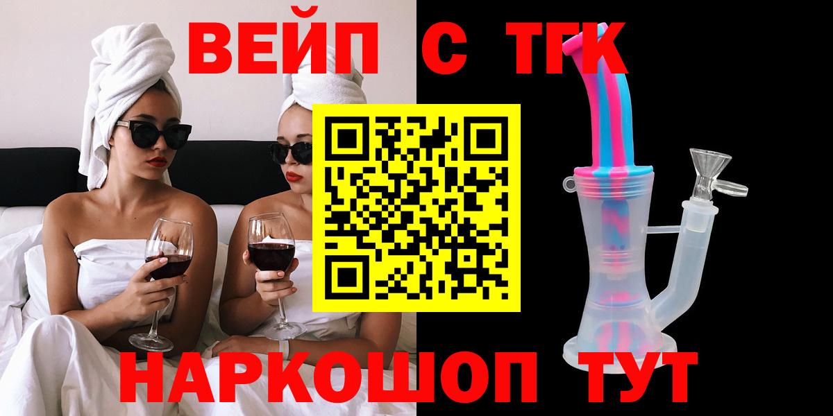 ТГК концентрат  Вход с VPN  Соликамск 