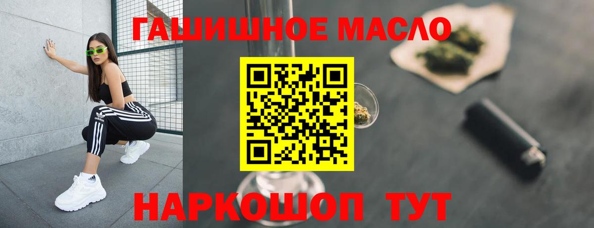 ТГК гашишное масло Соликамск